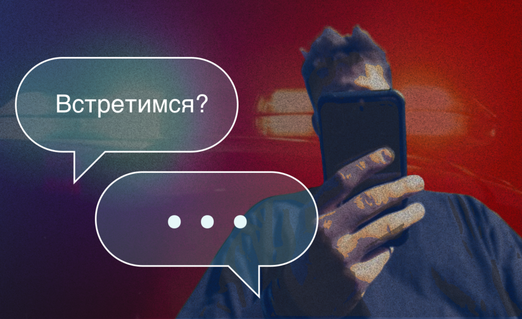 Деньги за молчание. Чем опасен аутинг и как бороться с вымогателями